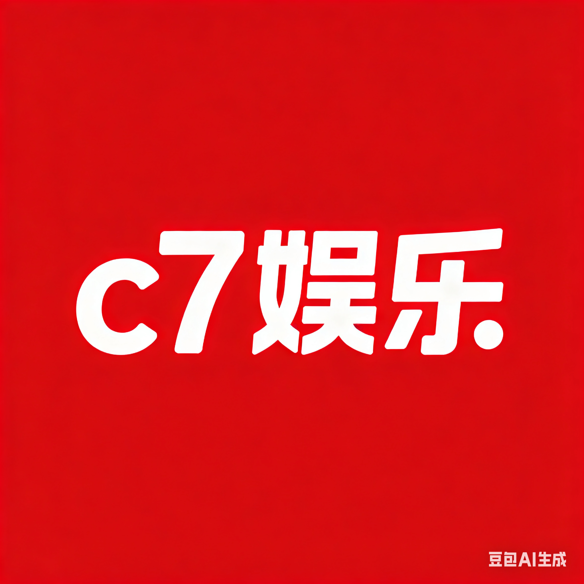 C7娱乐官方网站