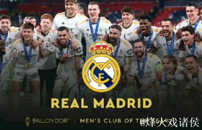 IFFHS公布2024年最佳俱乐部 皇马成功当选