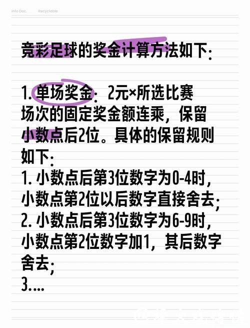 揭秘世界杯投注秘诀技巧 揭秘世界杯投注秘诀技巧
