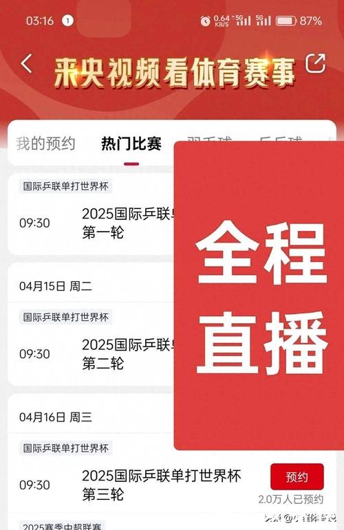 全程关注世界杯赛程直播 全程关注世界杯赛程直播