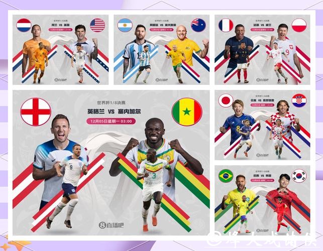 全面解读世界杯比赛走势分析方法 全面解读世界杯比赛走势分析方法