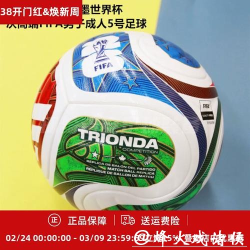 男子世界杯足球赛直播全攻略