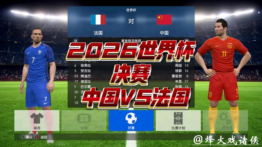 2026世界杯直播全程高清观看攻略 2026世界杯直播全程高清观看攻略